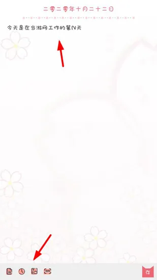 粉萌日记