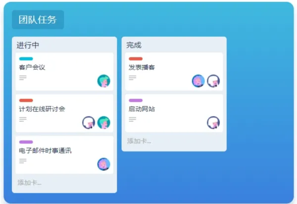 Trello手机版