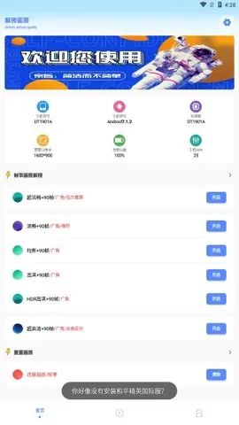 alhzcc阿浪画质助手国际服