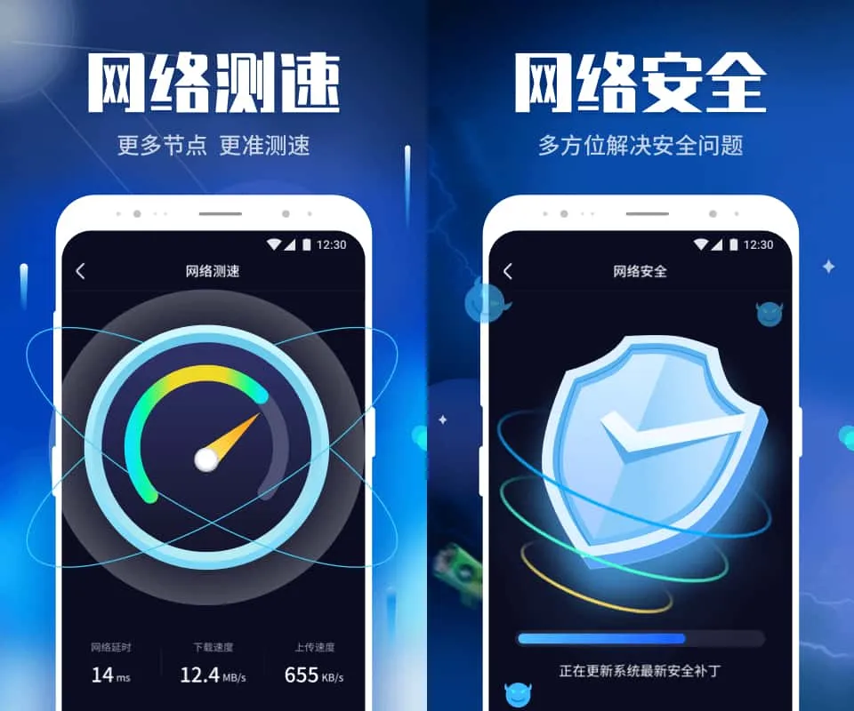 WiFi畅快连