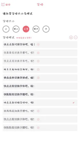 粉萌日记