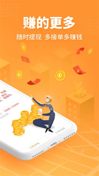 UU飞人app