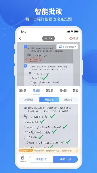 爱学思智测星