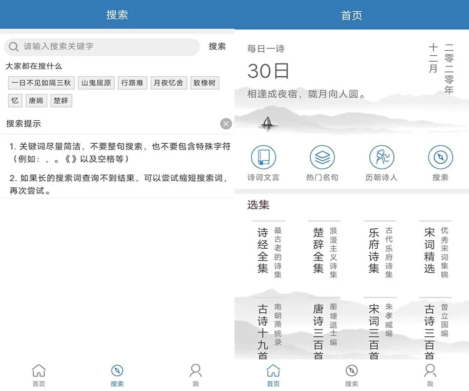 贝贝古诗词学习