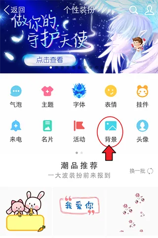qq轻聊版2024