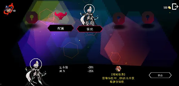 地牢小队全人物解锁版