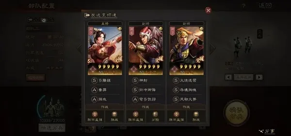 三国志战略版国际服