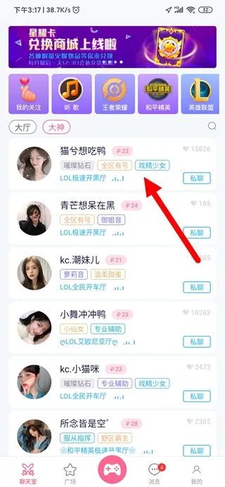 点点开黑