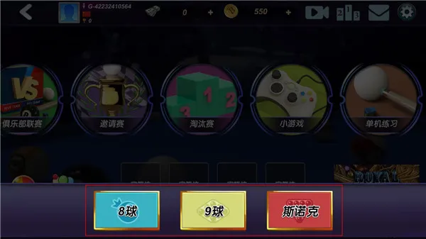 真实3D台球2手游(Real Pool 3D 2)