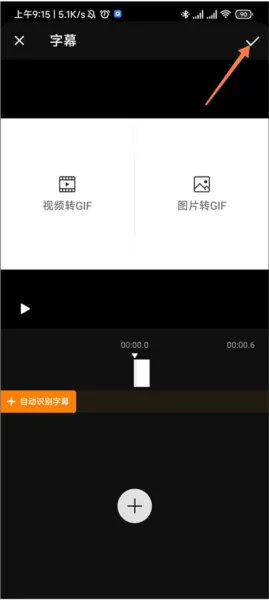 VideoShow Pro付费破解版