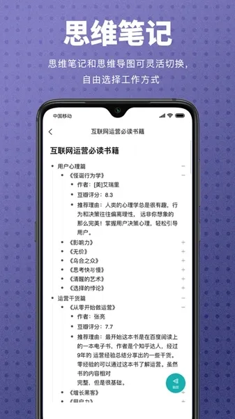 ProcessOn手机版