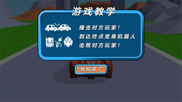 变形机甲超人手机版