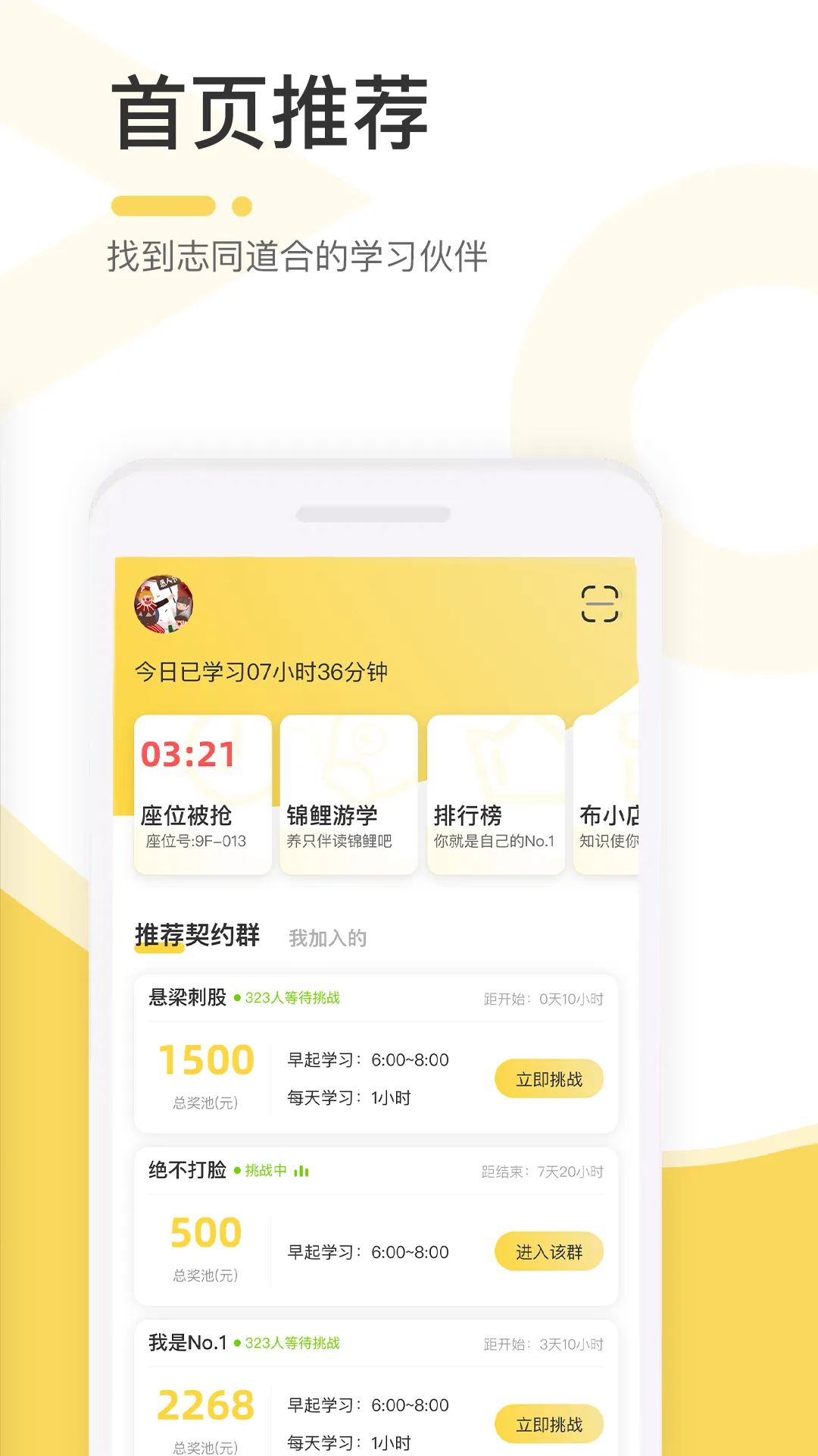 不占座