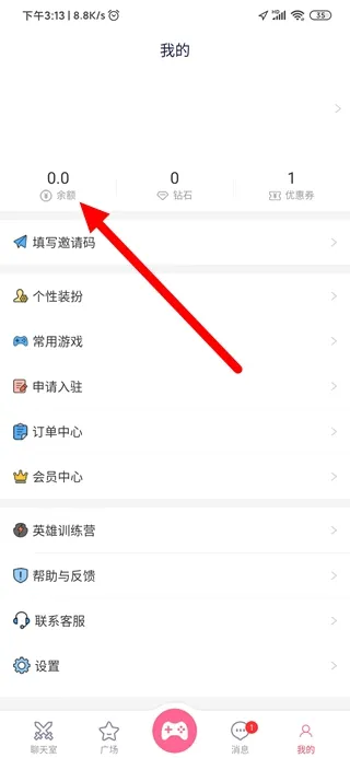 点点开黑