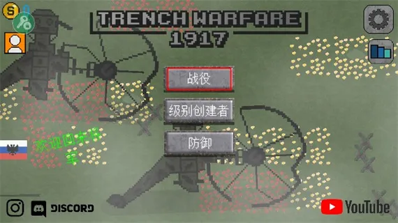 1917战壕战日军