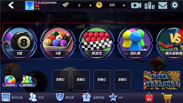 真实3D台球2手游(Real Pool 3D 2)