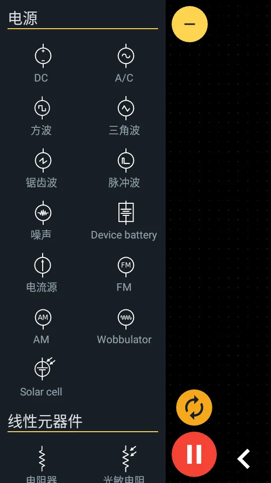 PROTO电路模拟器破解版