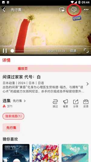 MaFun动漫