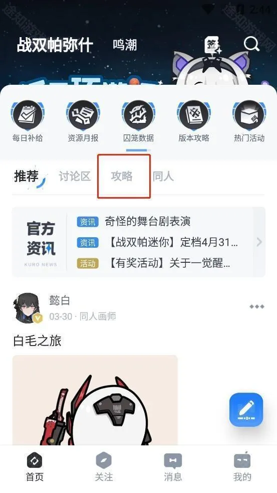 库洛游戏app(库街区)