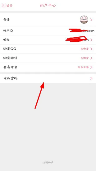 粉萌日记
