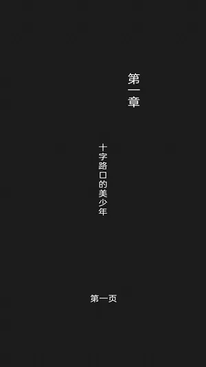 至死不渝的爱中文版