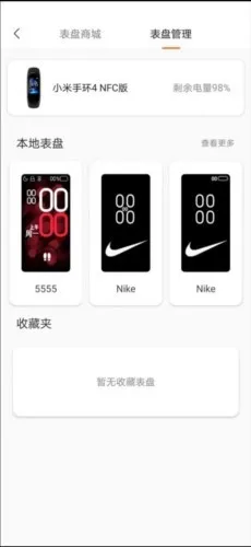 表盘自定义工具小米版