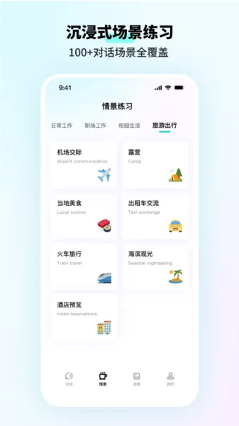 咕噜口语