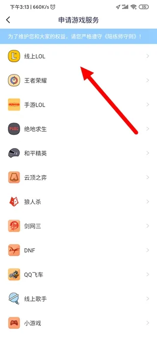 点点开黑
