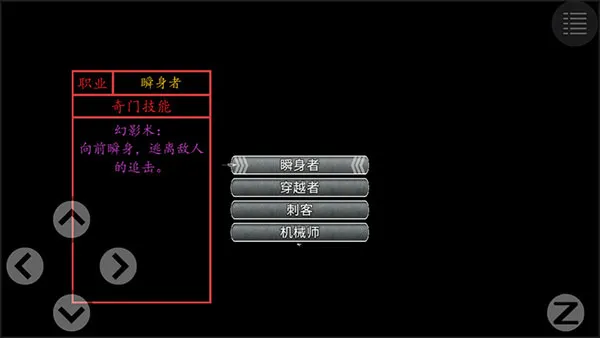 孤胆惊魂3起源手机版