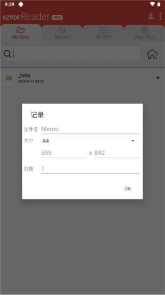 ezPDF阅读器中文版