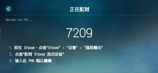 Steam Link电视版