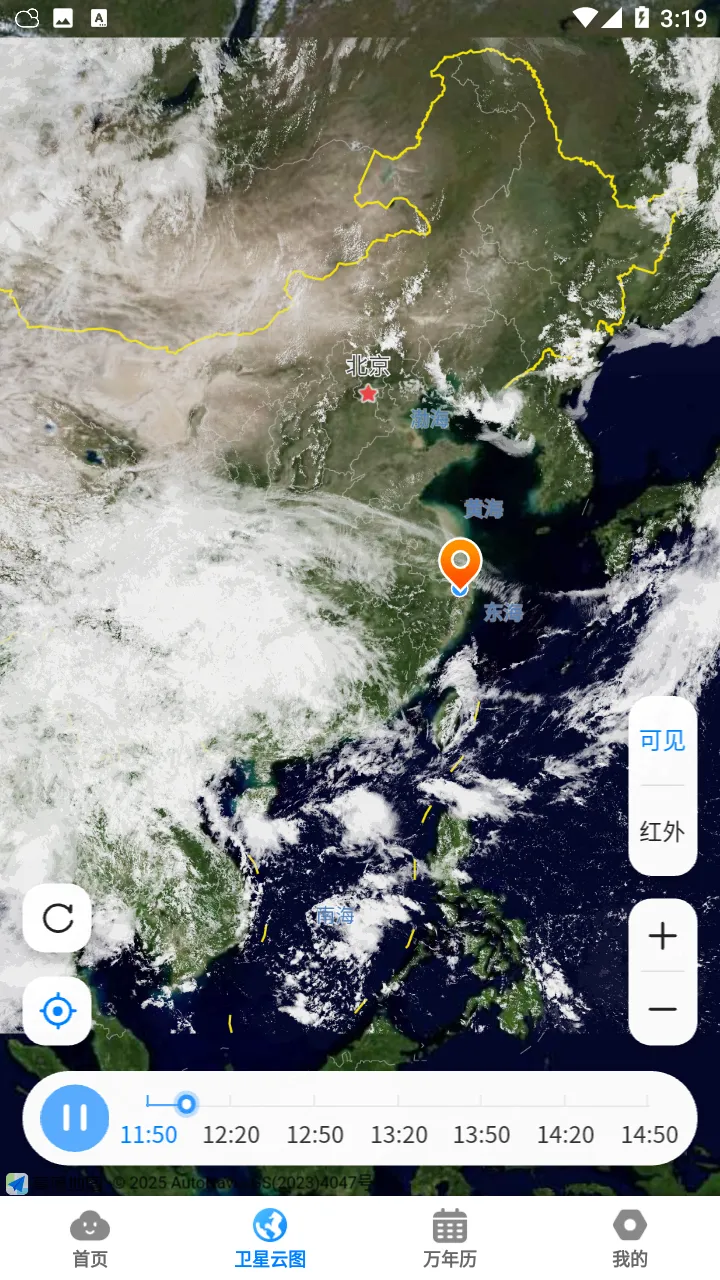 当准天气无广告版