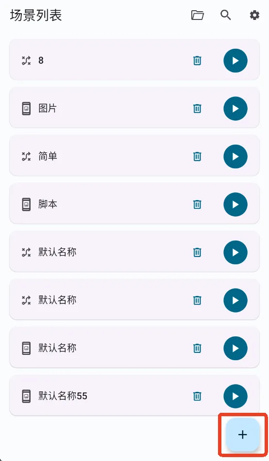 Klickr连点器