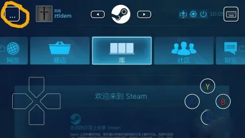 Steam Link电视版