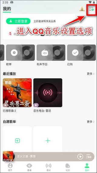 QQ音乐魅族提取版