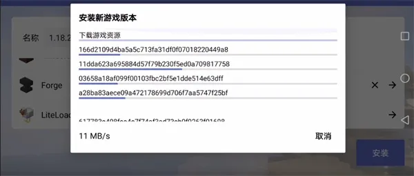 minecraft java启动器