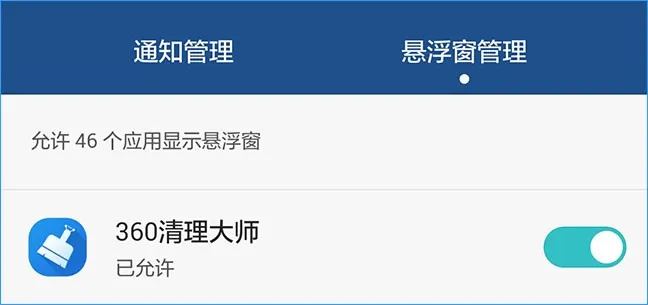 360清理大师极速版