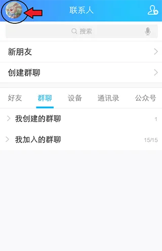 qq轻聊版2024