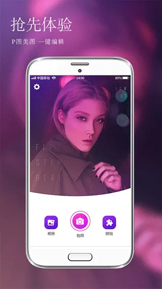 p图照片编辑