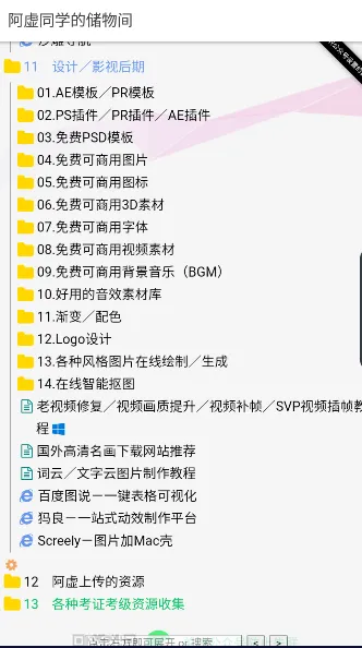 阿虚同学的储物间
