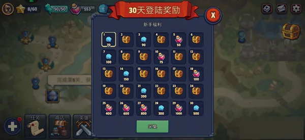 传奇塔防:禁止通行