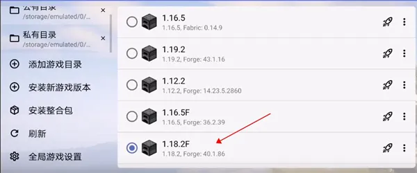 minecraft java启动器