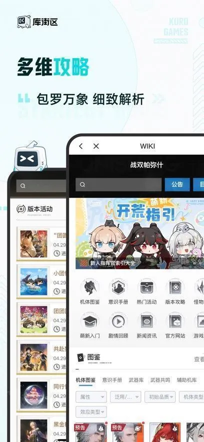 库洛游戏app(库街区)