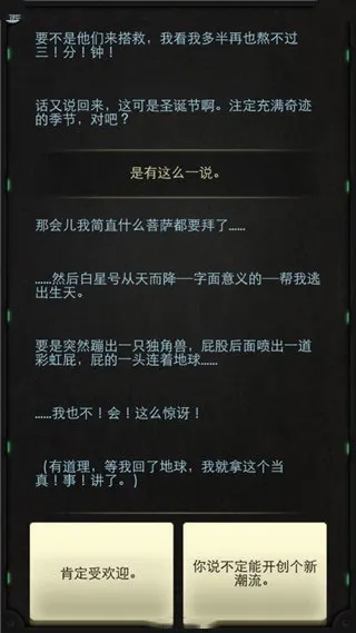 生命线静夜中文版