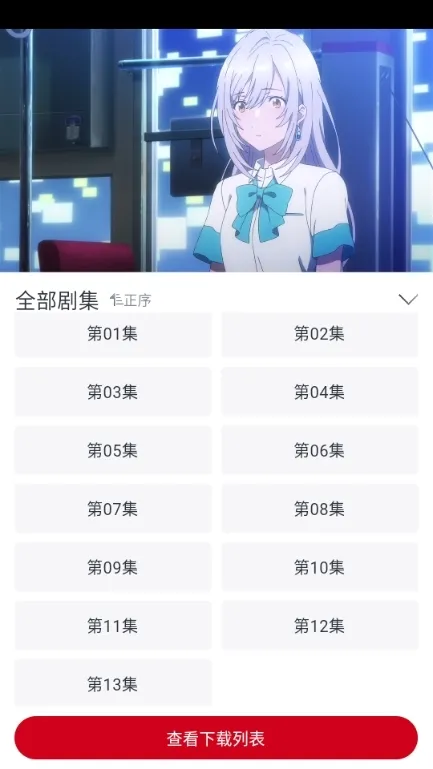 ELFun动漫