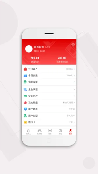 皕应人力