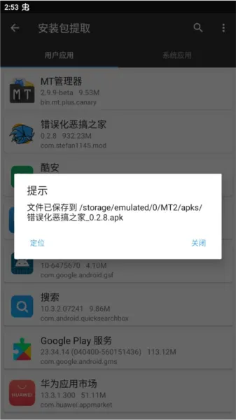 FNF错误化恶搞之家模组拓展