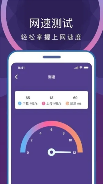 超能清理卫士