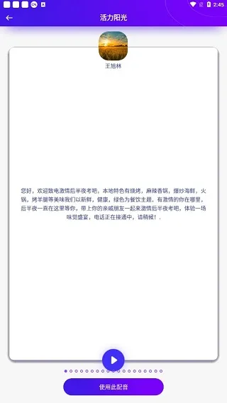 彩铃定制