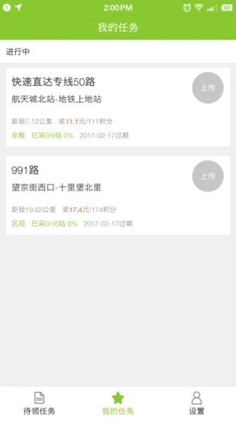 百度公交大富翁
